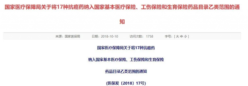 為什麽抗癌藥進了醫保後，依然無法報銷？插圖