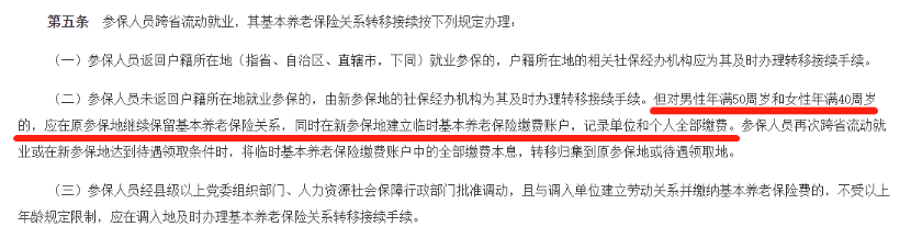 交滿15年社保卻辦不了退休?原來是賬戶出了問題…插圖 交滿15年社保卻辦不了退休?原來是賬戶出了問題…插圖