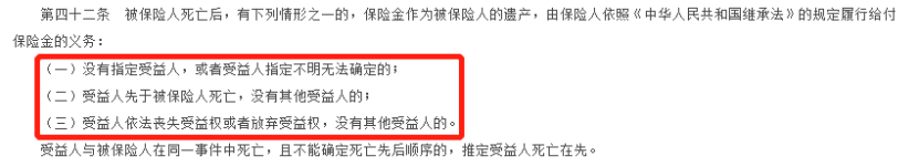 保單上的這三個名字，不要亂填！插圖8