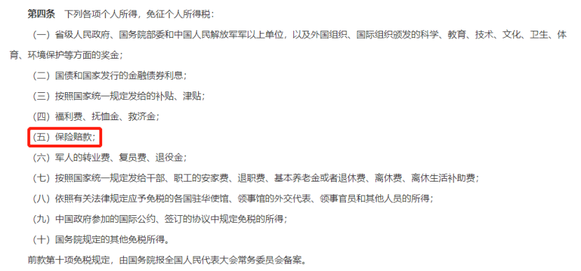 保單上的這三個名字，不要亂填！插圖10