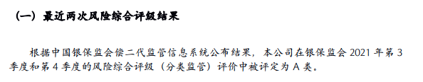 中國太平保險可靠嗎？保險公司怎麽判斷好不好？插圖12