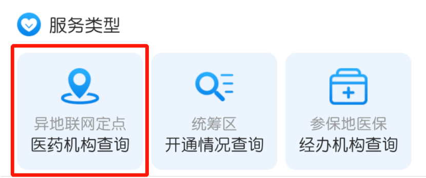 異地就醫醫保怎麽報銷？能報多少？最全指南！插圖8