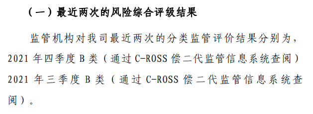 中國太平保險可靠嗎？保險公司怎麽判斷好不好？插圖20
