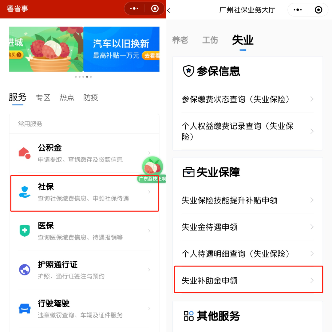 失業補助金政策又雙叒延長了!主動離職也能領~插圖2 失業補助金政策又雙叒延長了!主動離職也能領~插圖2