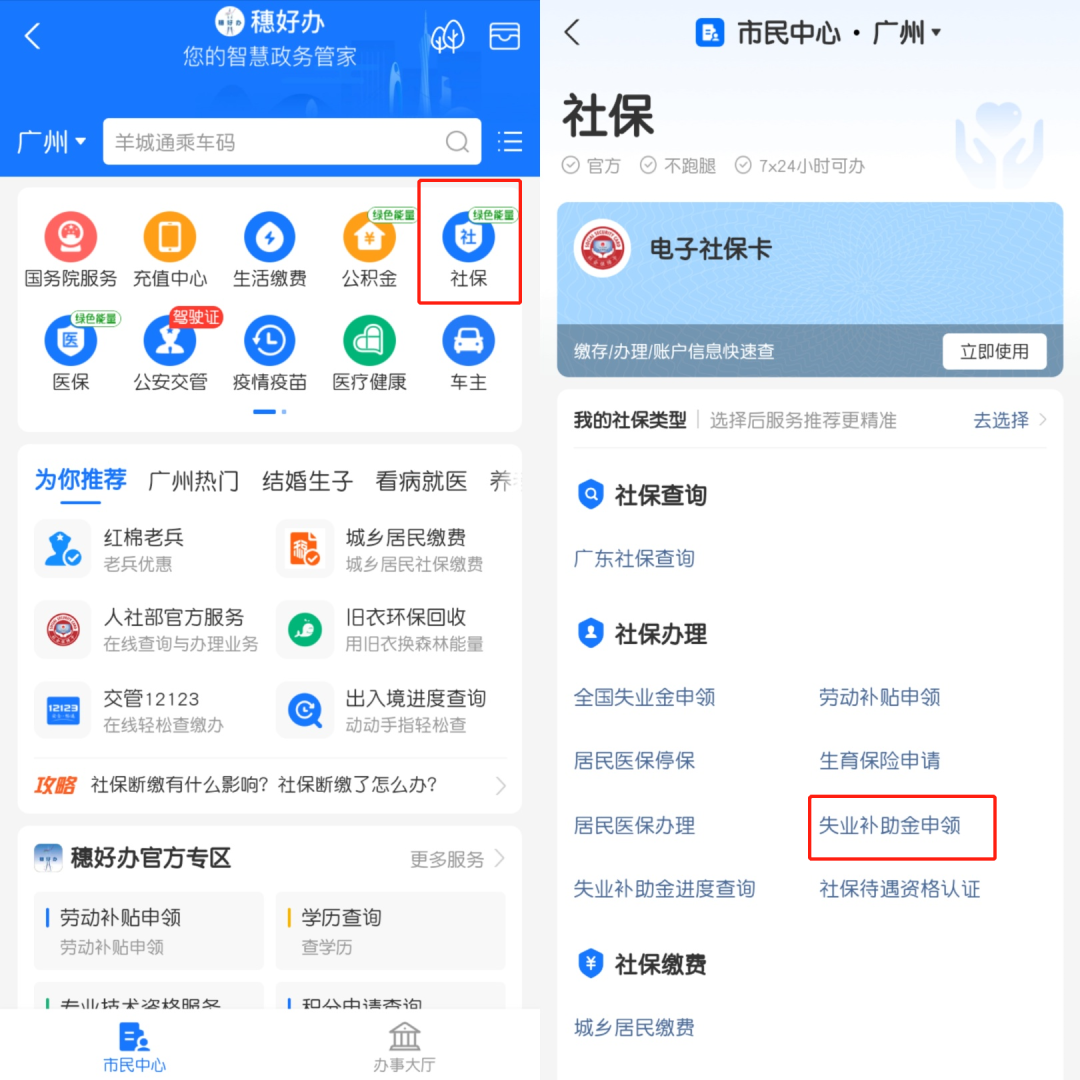 失業補助金政策又雙叒延長了!主動離職也能領~插圖3 失業補助金政策又雙叒延長了!主動離職也能領~插圖3
