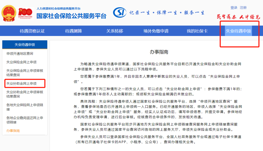 失業補助金政策又雙叒延長了!主動離職也能領~插圖4 失業補助金政策又雙叒延長了!主動離職也能領~插圖4