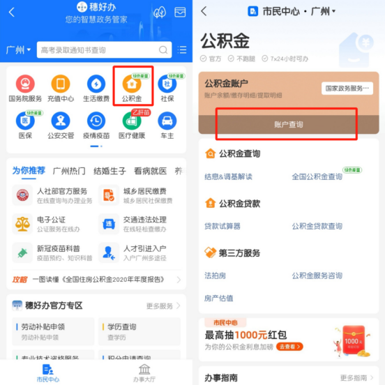 2022年公積金調整開始！到手工資又變少了？插圖2