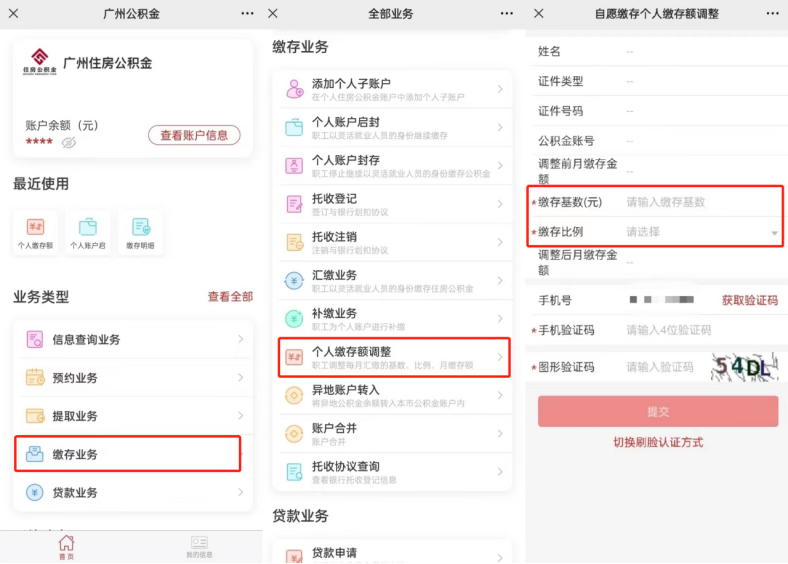2022年公積金調整開始！到手工資又變少了？插圖6
