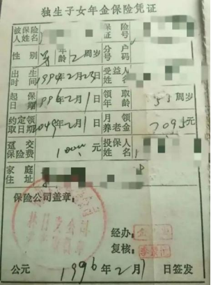 年複利高達9%！這是什麽神仙保單？插圖