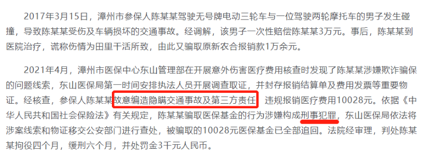 注意，這些情況醫保不報銷！插圖