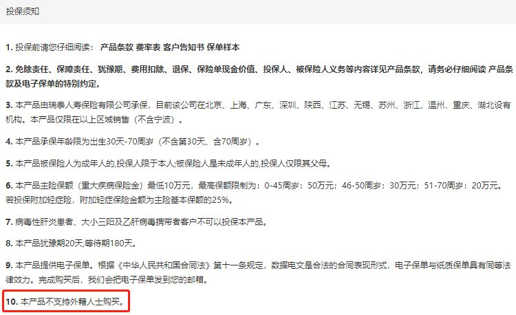 移民了，還能投咱國內的保險嗎？插圖6