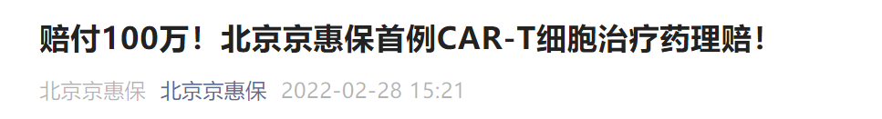 7月份全國惠民保匯總，快看看有沒有你所在的城市？插圖