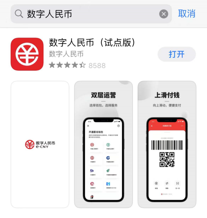 數字人民幣試點終於輪到廣州，薅了40元羊毛~插圖4