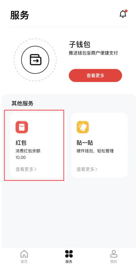 數字人民幣試點終於輪到廣州，薅了40元羊毛~插圖10