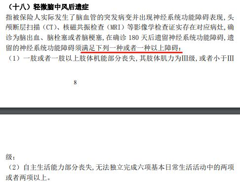 身體有小毛病的朋友們，特特特別通知，你們的福音來了插圖12
