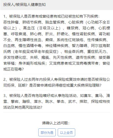 買保險之前，到底要不要先體檢？插圖2