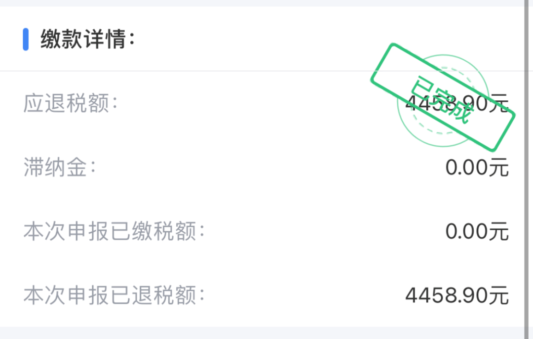 一年一度個稅匯算清繳，已經開放預約！插圖