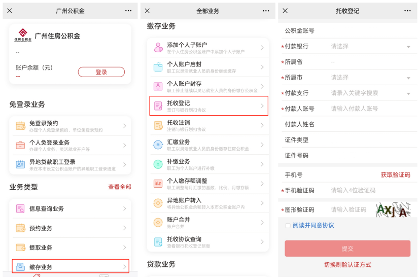 喜報！靈活就業者可以自己交公積金啦~插圖14