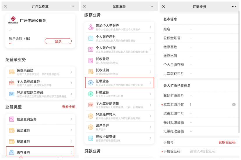 喜報！靈活就業者可以自己交公積金啦~插圖16