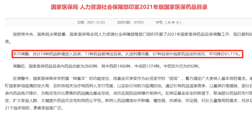 2022年醫保三大變化，事關每個人的錢袋子~插圖