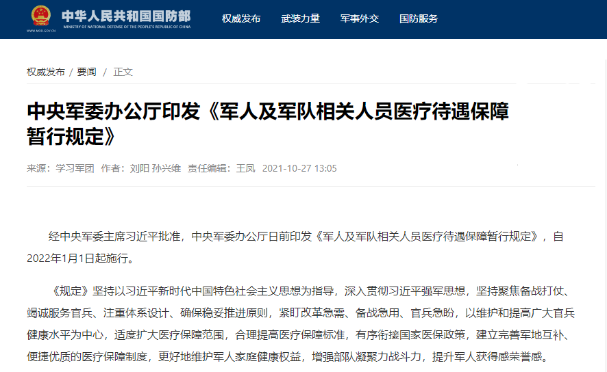 2022年醫保三大變化，事關每個人的錢袋子~插圖6