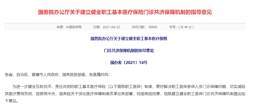 2022年醫保三大變化，事關每個人的錢袋子~插圖8