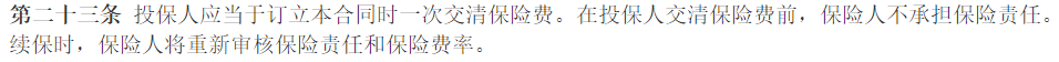 高端醫療險，可能沒你想的那麽貴~插圖10