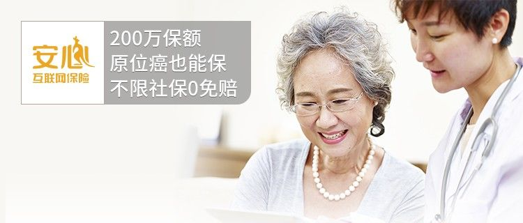 2019熱銷防癌醫療險大比拚，給父母買這款就對了！插圖6