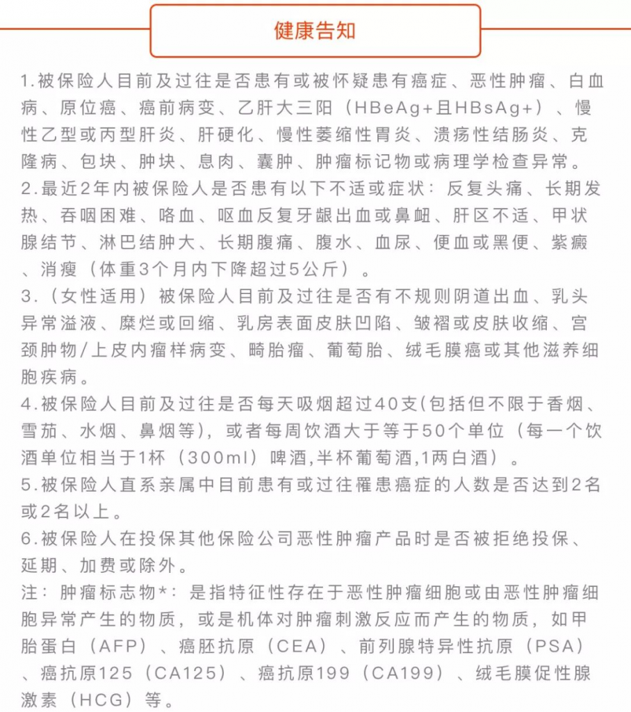2019熱銷防癌醫療險大比拚，給父母買這款就對了！插圖8