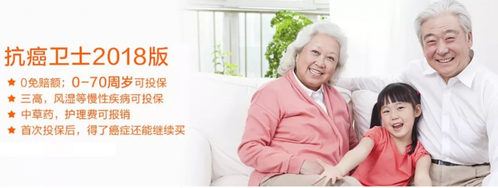 2019熱銷防癌醫療險大比拚，給父母買這款就對了！插圖10