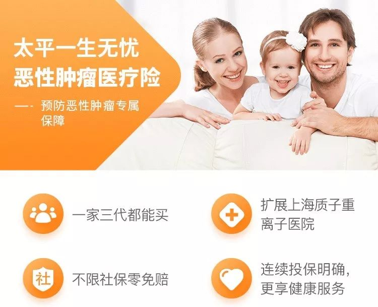2019熱銷防癌醫療險大比拚，給父母買這款就對了！插圖14