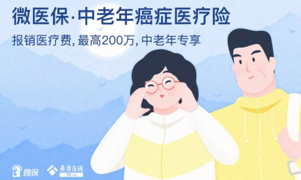 2019熱銷防癌醫療險大比拚，給父母買這款就對了！插圖18