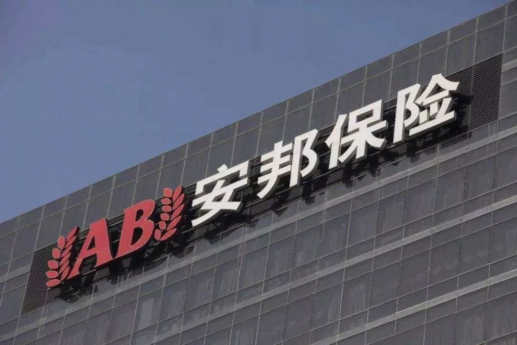再見了，安邦保險！你好，大家保險集團！插圖2