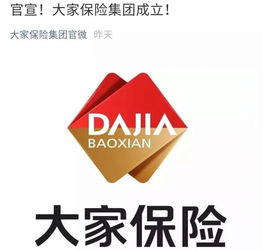 再見了，安邦保險！你好，大家保險集團！插圖6