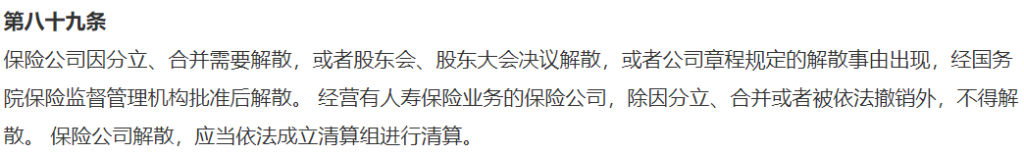 再見了，安邦保險！你好，大家保險集團！插圖12