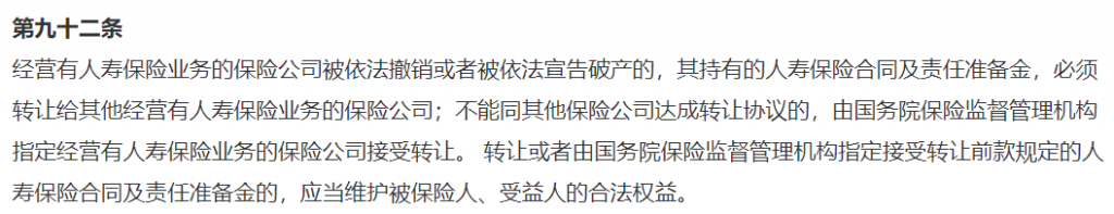 再見了，安邦保險！你好，大家保險集團！插圖14