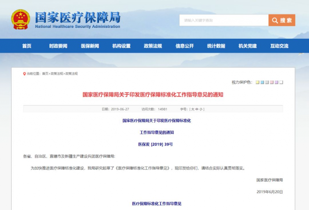 這件事落實以後，帶病投保就更難了~插圖2