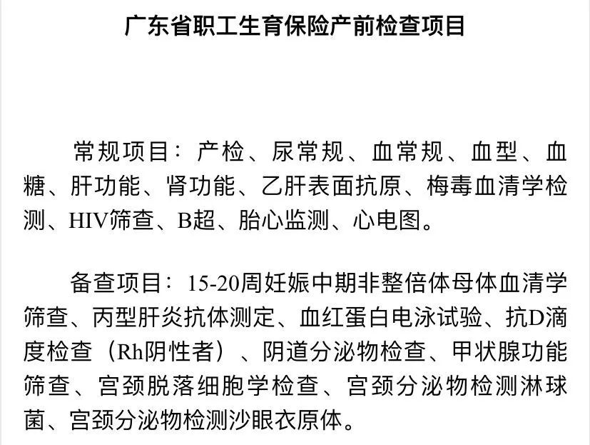 定了!廣東新增育兒假10天,夫妻都有份!插圖3 定了!廣東新增育兒假10天,夫妻都有份!插圖3