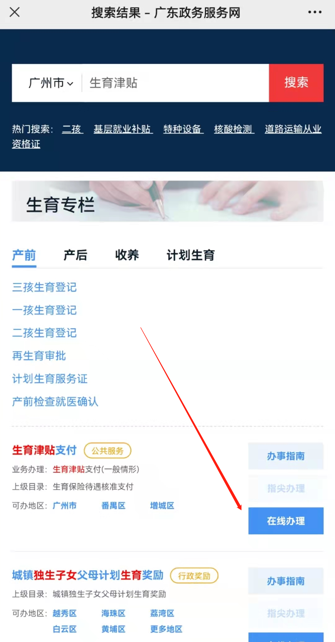 定了!廣東新增育兒假10天,夫妻都有份!插圖6 定了!廣東新增育兒假10天,夫妻都有份!插圖6