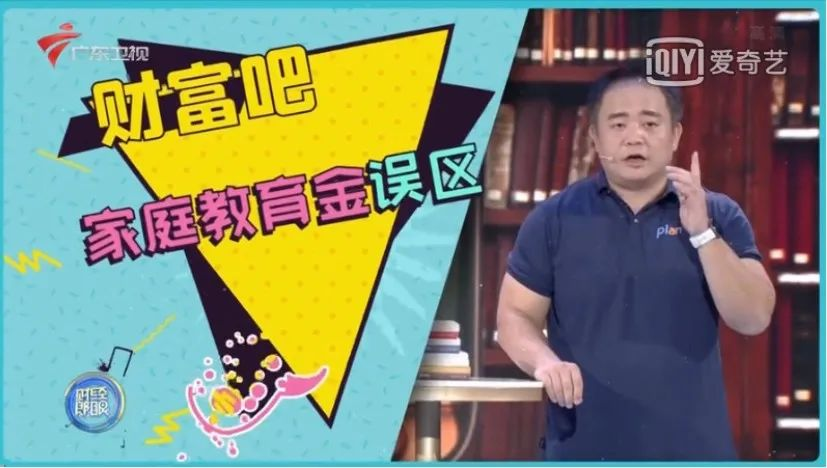 孫明展 ·《財經郎眼》vol.03 | 家庭存教育金的誤區插圖