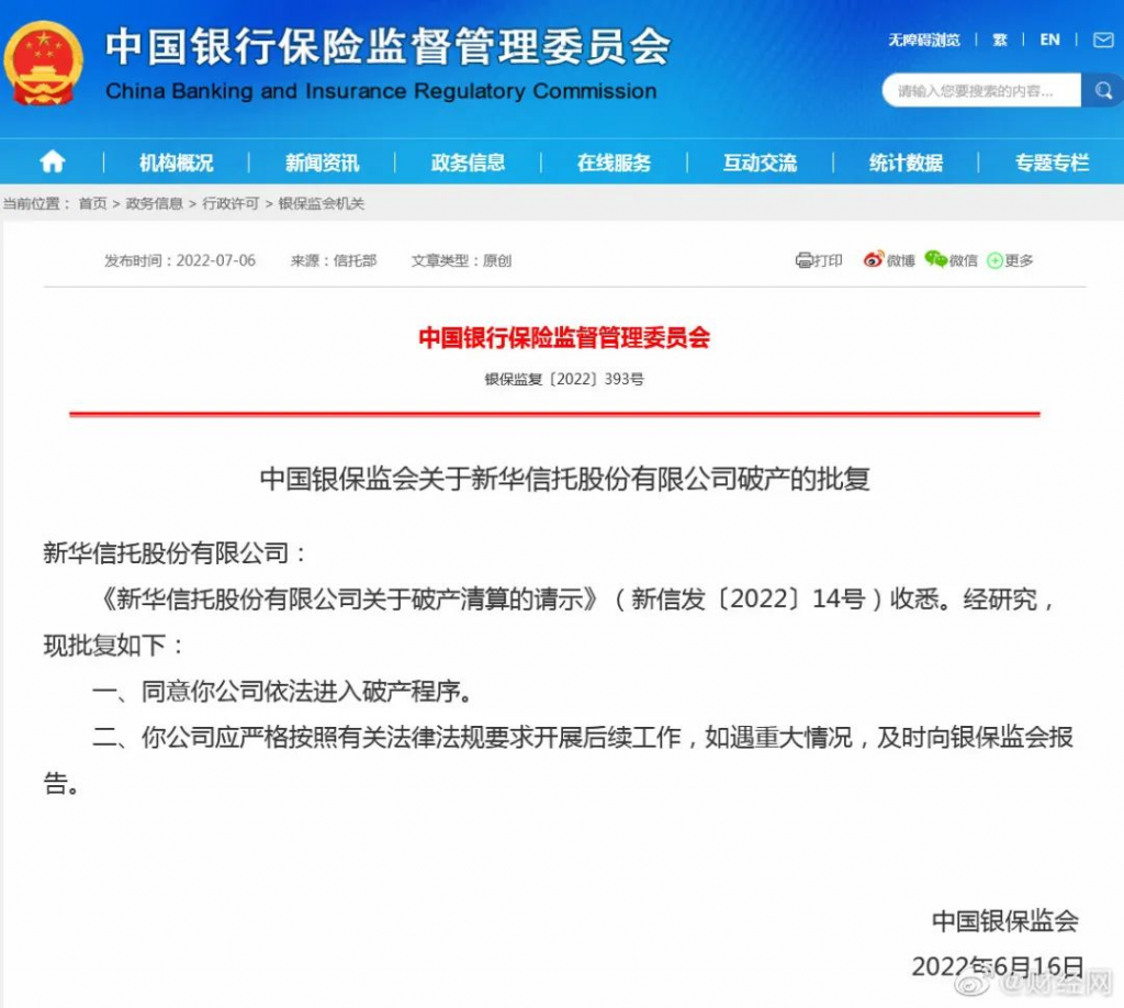國內第一家破產的保險公司……我們的保單會受影響嗎？插圖4