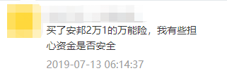 萬能險真是“萬能”的嗎？插圖
