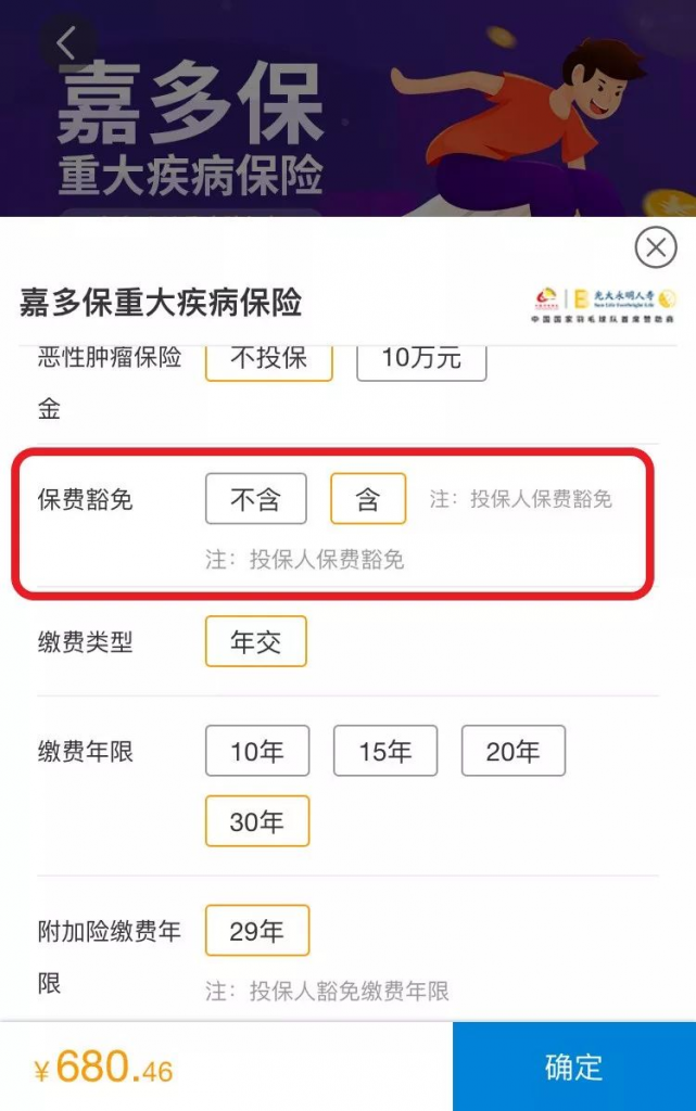 幫家人投保嗎？用對這個技巧，你就賺多一份保障插圖
