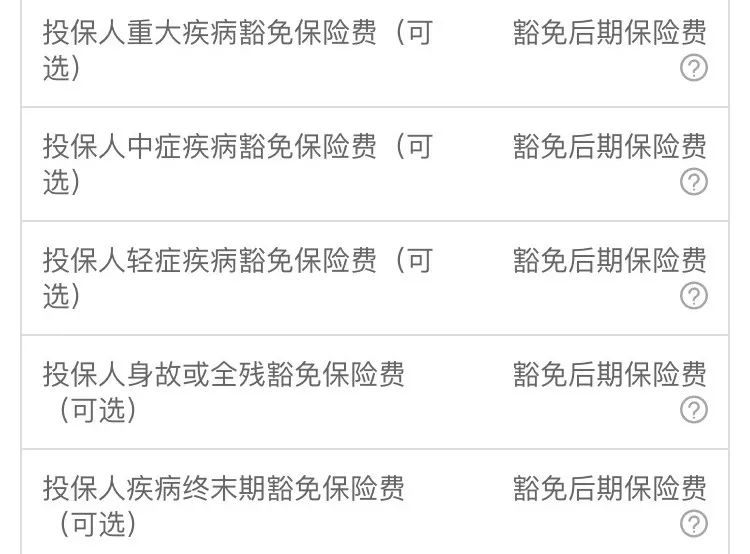 幫家人投保嗎？用對這個技巧，你就賺多一份保障插圖4