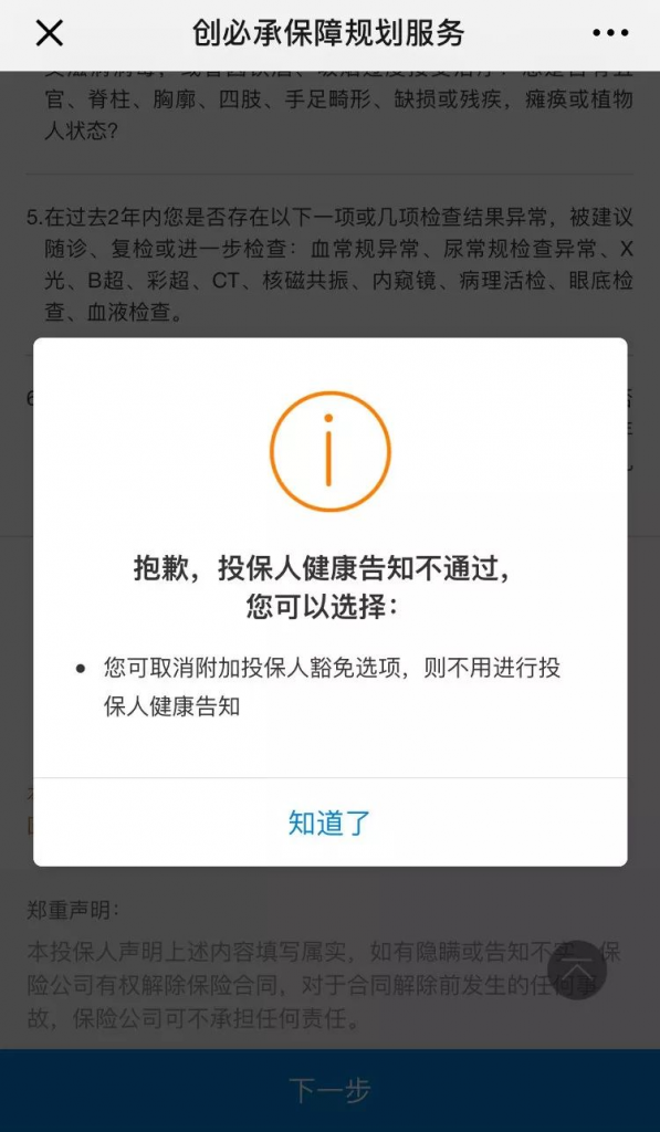 幫家人投保嗎？用對這個技巧，你就賺多一份保障插圖14