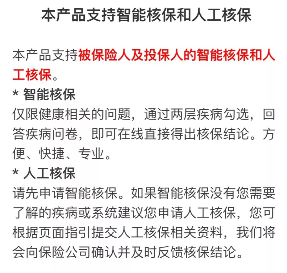 幫家人投保嗎？用對這個技巧，你就賺多一份保障插圖16