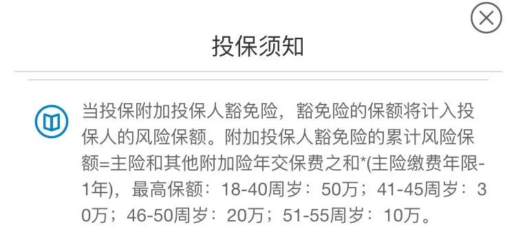幫家人投保嗎？用對這個技巧，你就賺多一份保障插圖18