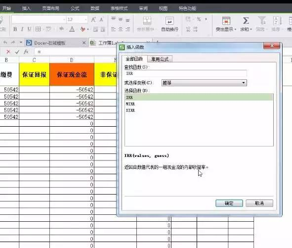 排長龍就是好產品？手把手教你分析一份保單插圖12