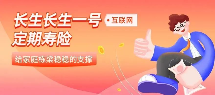 1月高性價比定期壽險榜單，青壯年們必買！插圖6