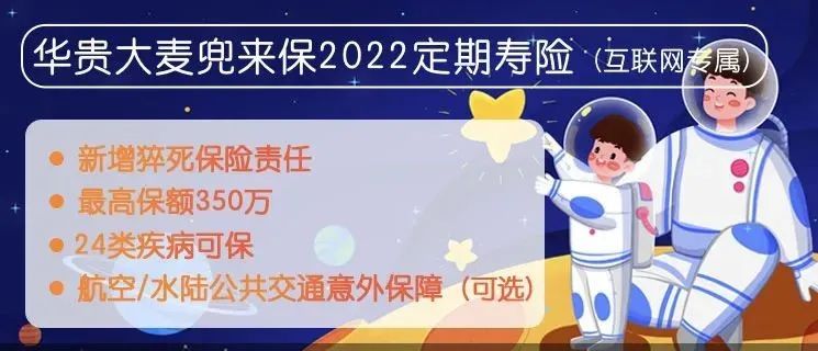 1月高性價比定期壽險榜單，青壯年們必買！插圖12